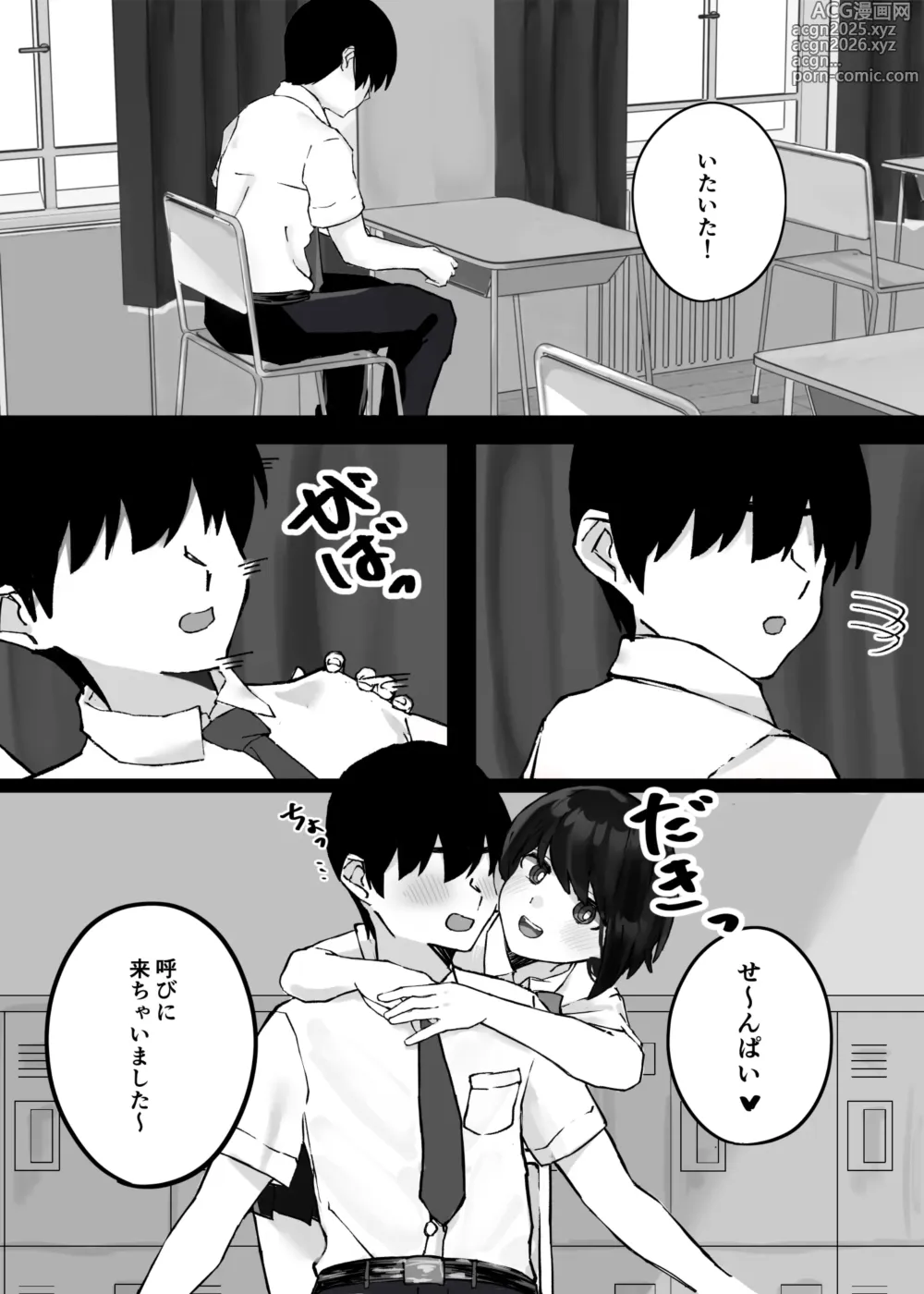 Page 3 of doujinshi Kouhai-chan ni Tada shiborareru Hanashi
