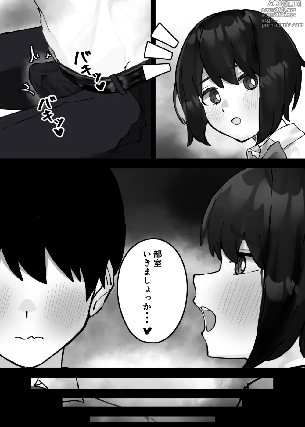 Page 4 of doujinshi Kouhai-chan ni Tada shiborareru Hanashi