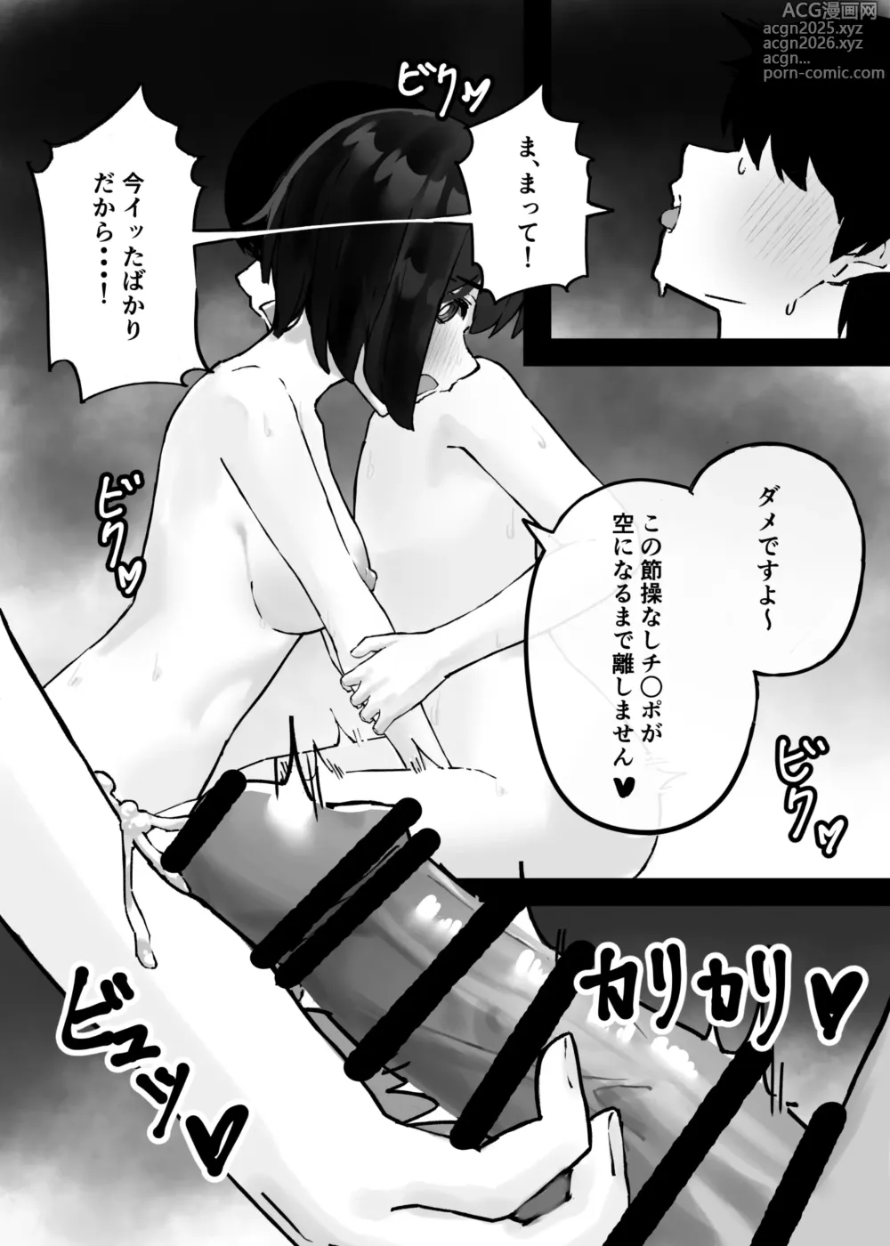 Page 7 of doujinshi Kouhai-chan ni Tada shiborareru Hanashi