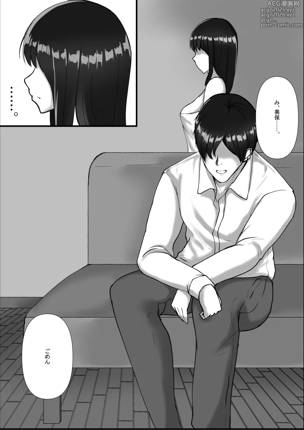 Page 14 of doujinshi Watashi ga Chichi no Kodomo o Unda Riyuu