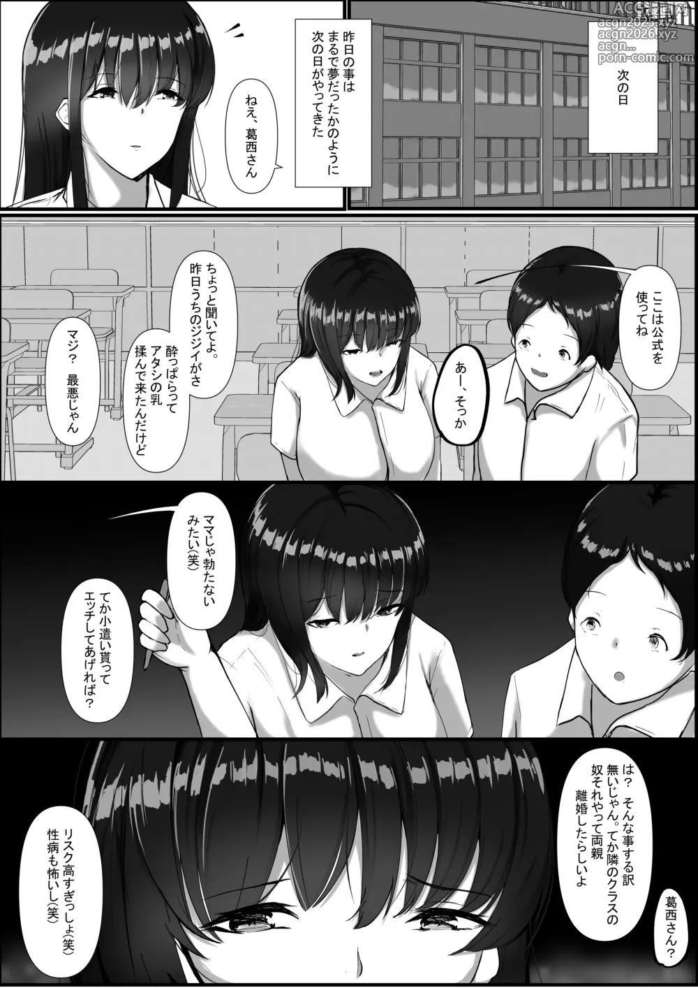 Page 15 of doujinshi Watashi ga Chichi no Kodomo o Unda Riyuu