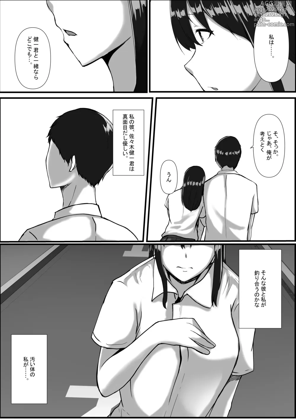 Page 17 of doujinshi Watashi ga Chichi no Kodomo o Unda Riyuu