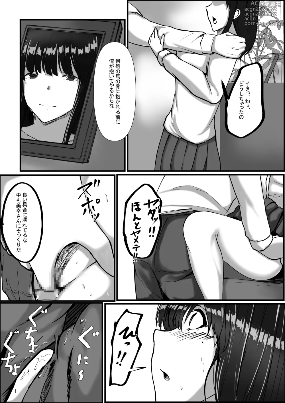 Page 10 of doujinshi Watashi ga Chichi no Kodomo o Unda Riyuu