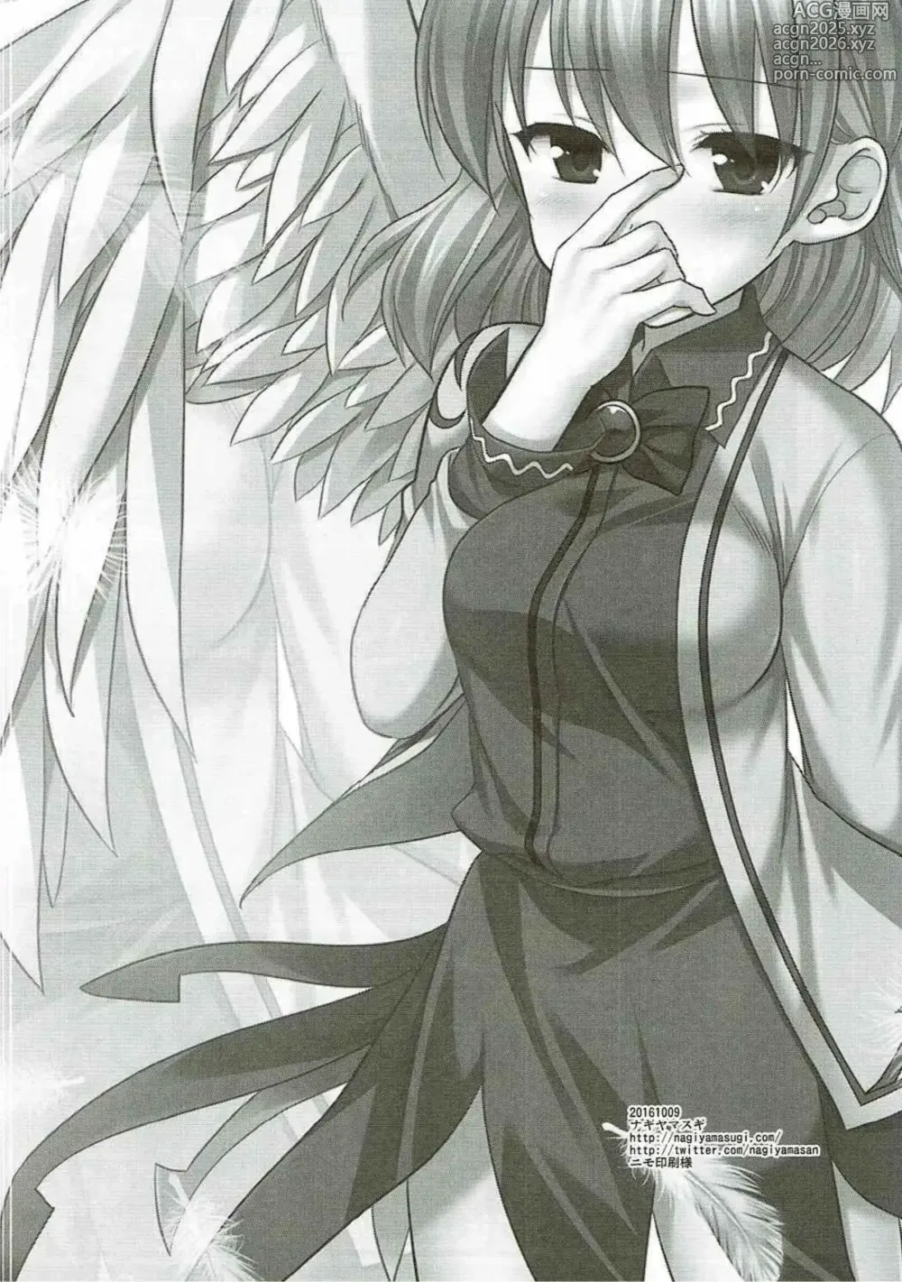 Page 16 of doujinshi Touhou Ryoujoku 35 Sagume KegaRape