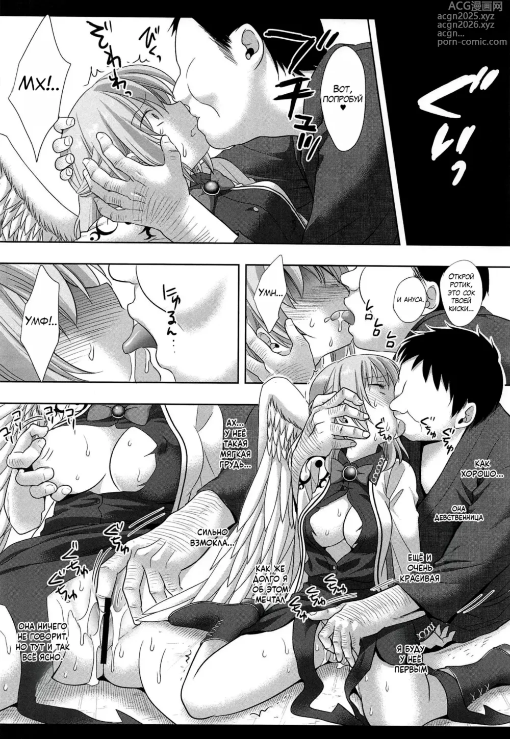 Page 8 of doujinshi Touhou Ryoujoku 35 Sagume KegaRape
