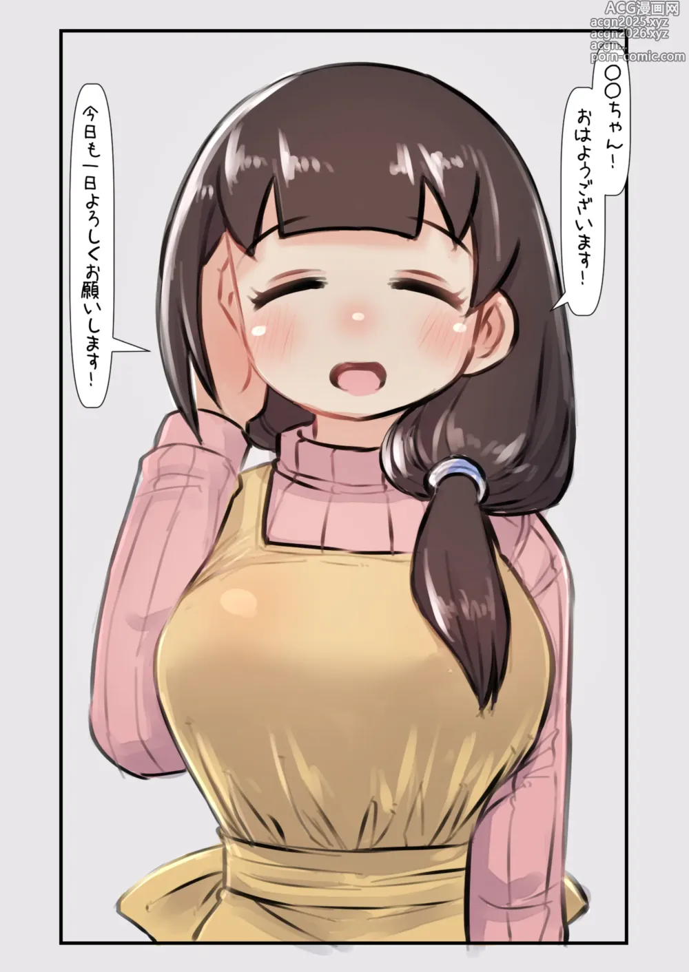 Page 2 of doujinshi Kodomo no Koro Akogareteita Onee-san ni Juusuunen buri ni Saikai shitara Zenzen Kawatte inakute Mata Suki ni Natte Kokuhaku suru Hanashi. A