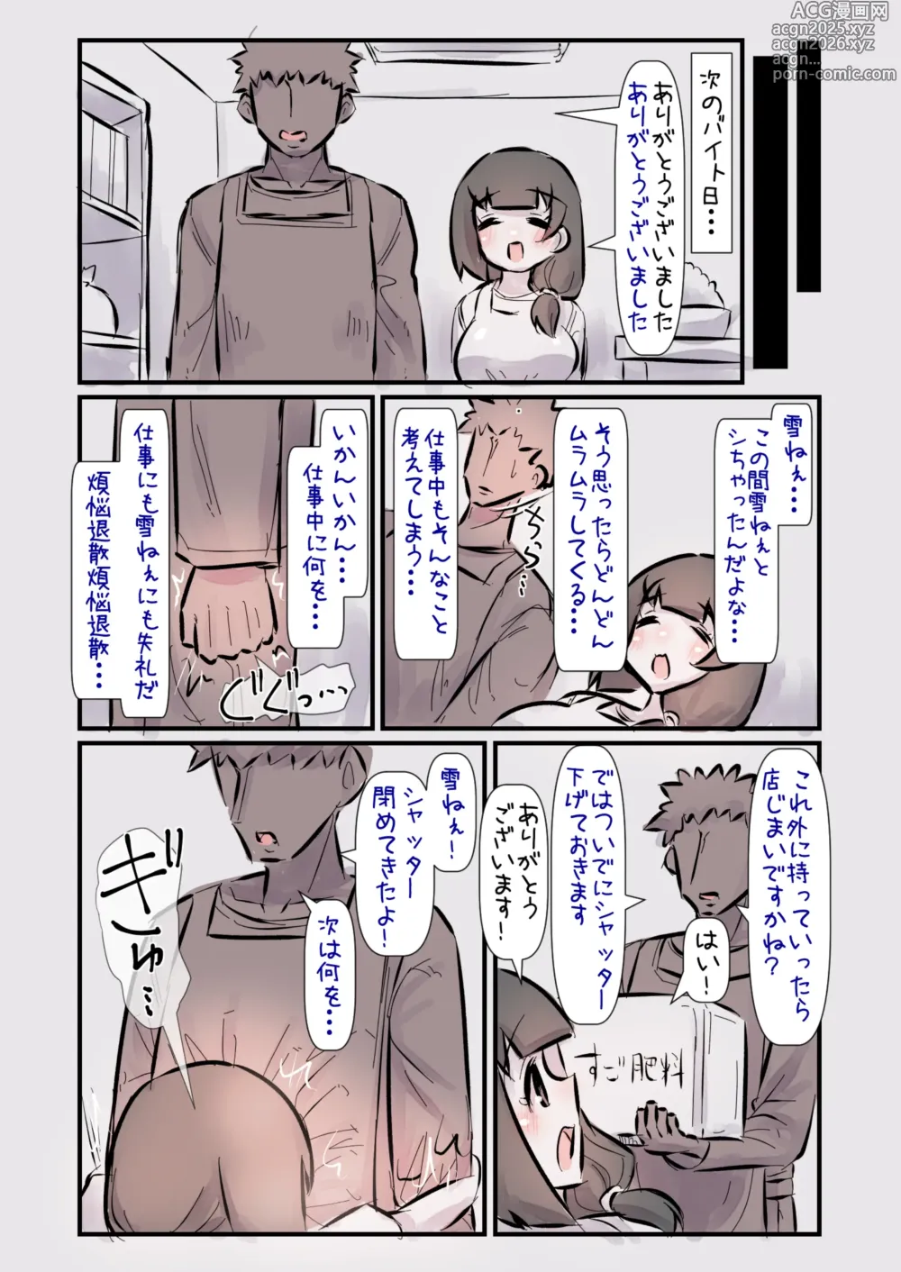 Page 25 of doujinshi Kodomo no Koro Akogareteita Onee-san ni Juusuunen buri ni Saikai shitara Zenzen Kawatte inakute Mata Suki ni Natte Kokuhaku suru Hanashi. A