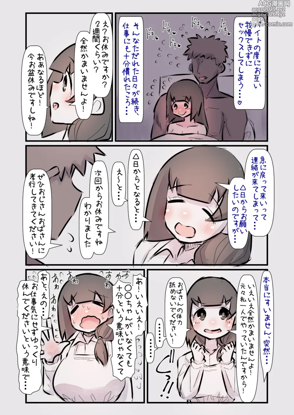 Page 29 of doujinshi Kodomo no Koro Akogareteita Onee-san ni Juusuunen buri ni Saikai shitara Zenzen Kawatte inakute Mata Suki ni Natte Kokuhaku suru Hanashi. A
