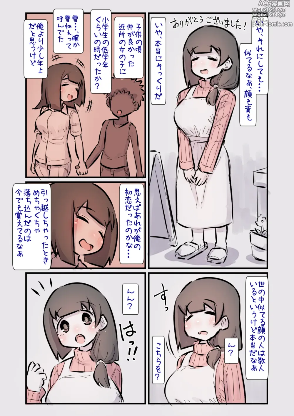 Page 4 of doujinshi Kodomo no Koro Akogareteita Onee-san ni Juusuunen buri ni Saikai shitara Zenzen Kawatte inakute Mata Suki ni Natte Kokuhaku suru Hanashi. A