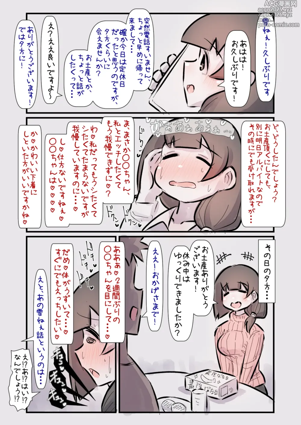 Page 34 of doujinshi Kodomo no Koro Akogareteita Onee-san ni Juusuunen buri ni Saikai shitara Zenzen Kawatte inakute Mata Suki ni Natte Kokuhaku suru Hanashi. A
