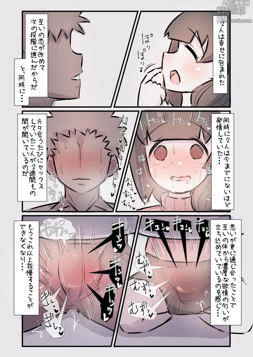 Page 36 of doujinshi Kodomo no Koro Akogareteita Onee-san ni Juusuunen buri ni Saikai shitara Zenzen Kawatte inakute Mata Suki ni Natte Kokuhaku suru Hanashi. A