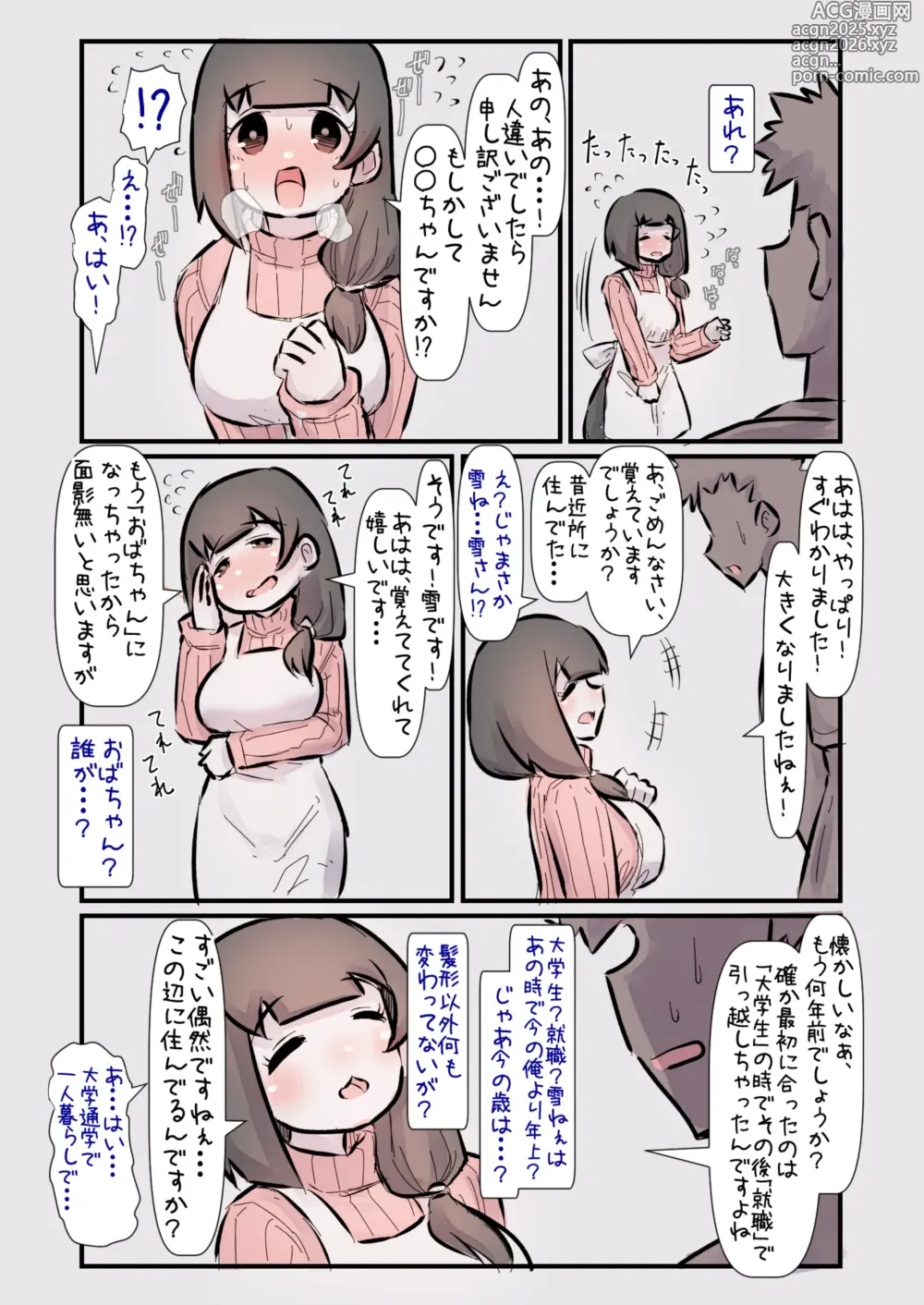 Page 5 of doujinshi Kodomo no Koro Akogareteita Onee-san ni Juusuunen buri ni Saikai shitara Zenzen Kawatte inakute Mata Suki ni Natte Kokuhaku suru Hanashi. A