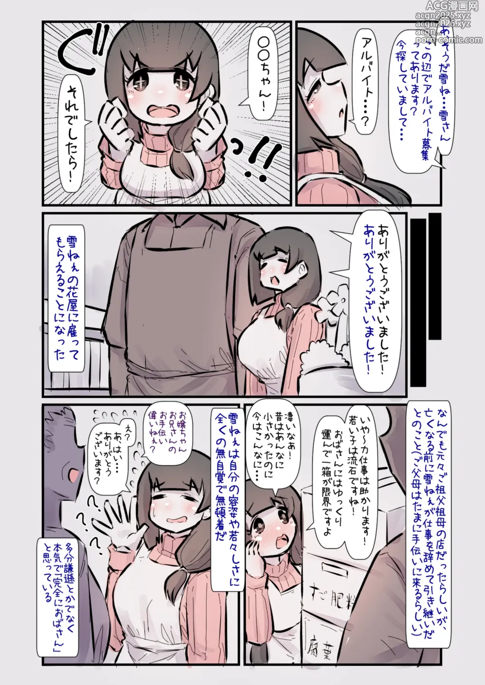Page 6 of doujinshi Kodomo no Koro Akogareteita Onee-san ni Juusuunen buri ni Saikai shitara Zenzen Kawatte inakute Mata Suki ni Natte Kokuhaku suru Hanashi. A