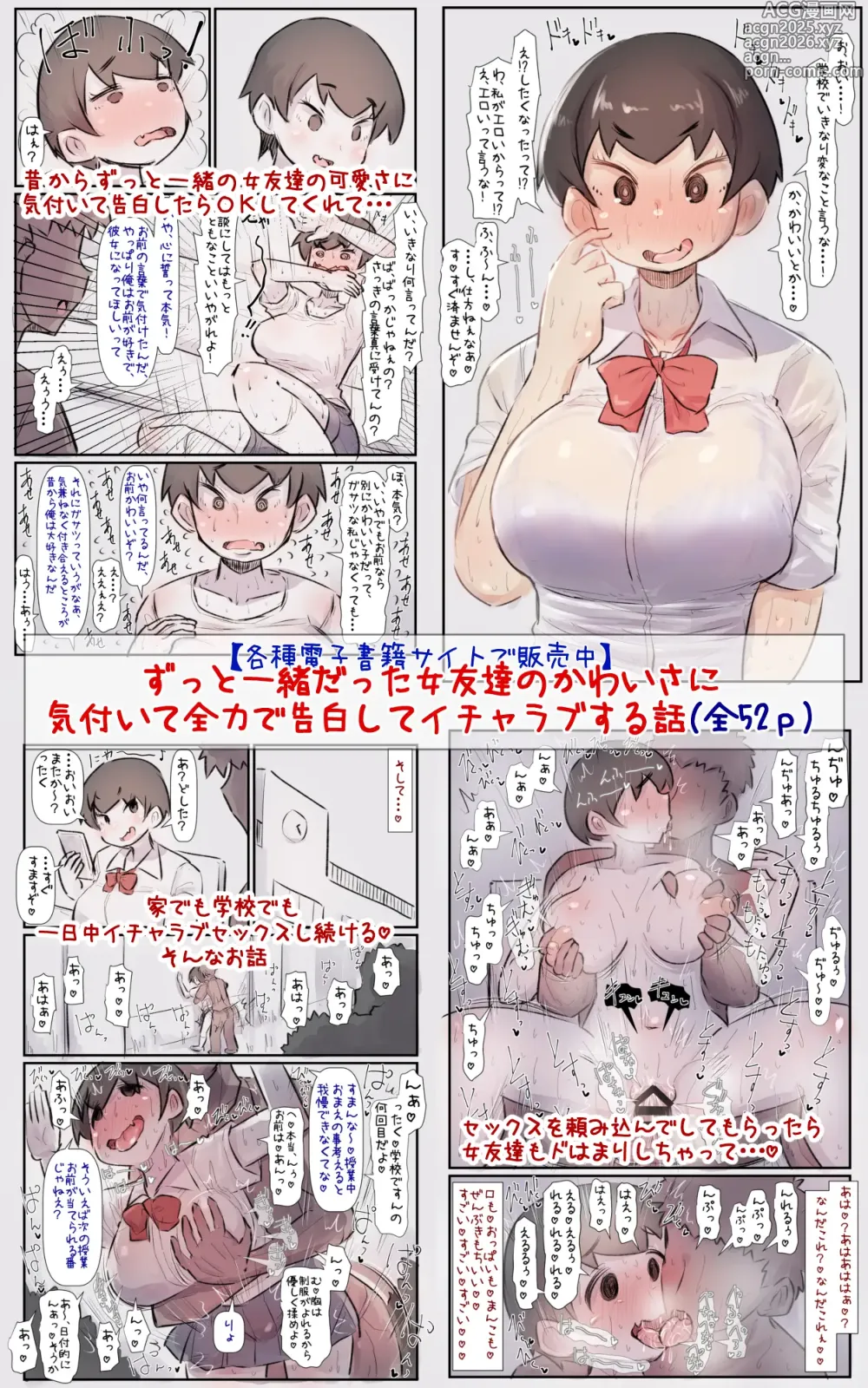 Page 53 of doujinshi Kodomo no Koro Akogareteita Onee-san ni Juusuunen buri ni Saikai shitara Zenzen Kawatte inakute Mata Suki ni Natte Kokuhaku suru Hanashi. A