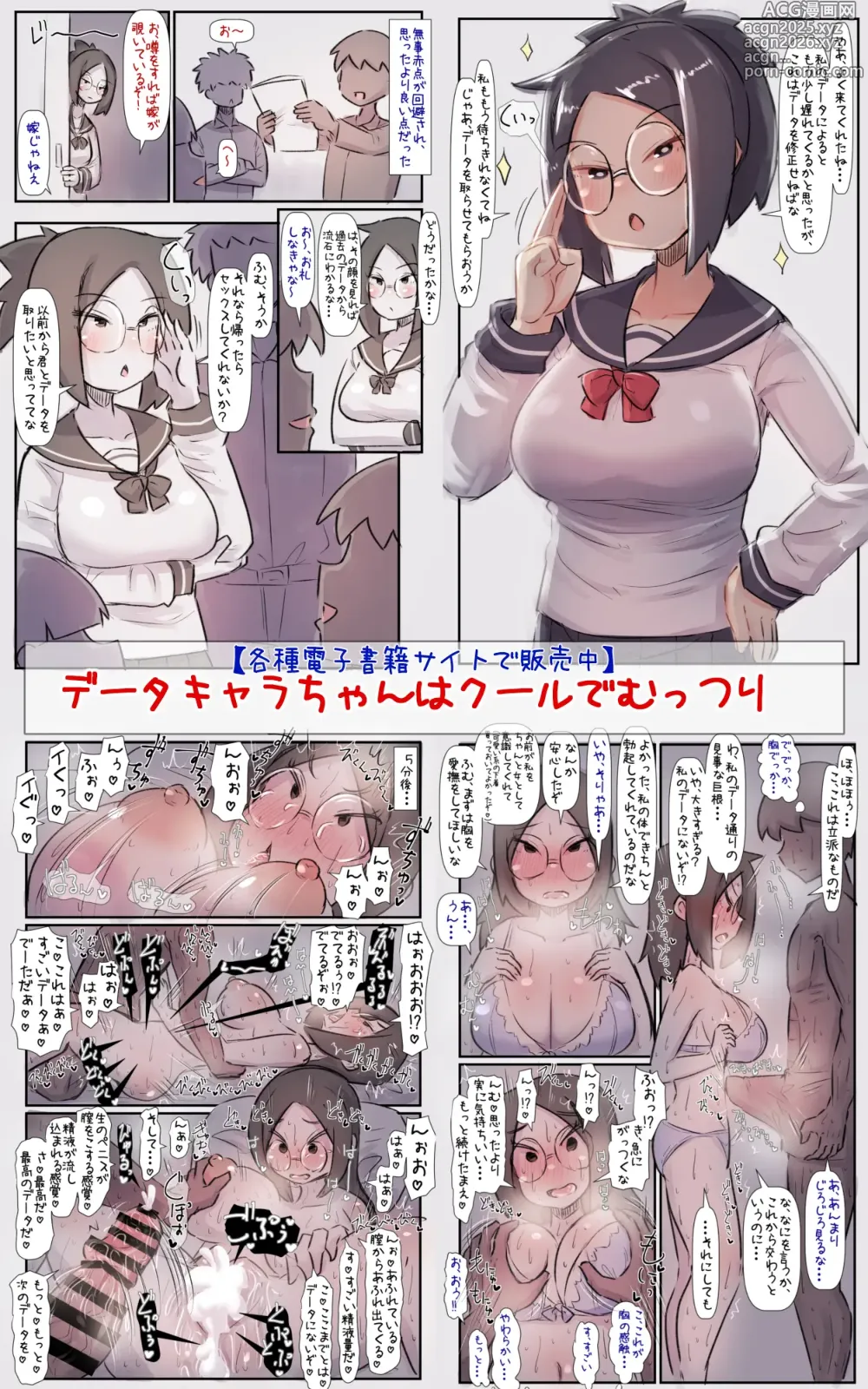 Page 56 of doujinshi Kodomo no Koro Akogareteita Onee-san ni Juusuunen buri ni Saikai shitara Zenzen Kawatte inakute Mata Suki ni Natte Kokuhaku suru Hanashi. A