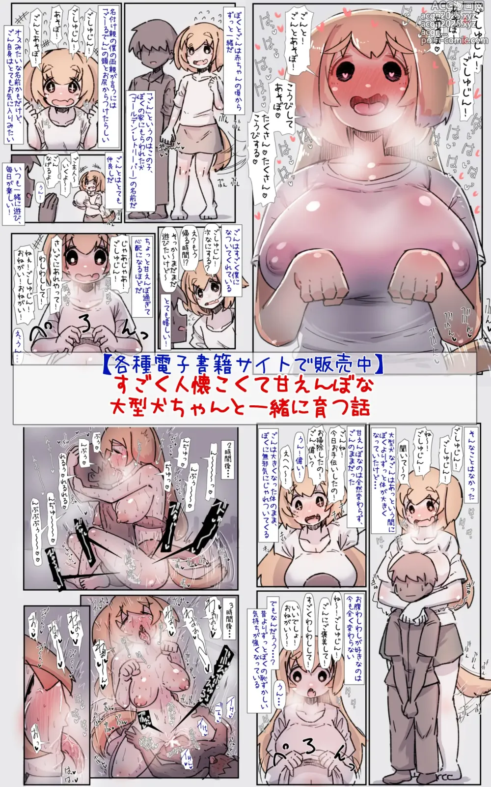 Page 61 of doujinshi Kodomo no Koro Akogareteita Onee-san ni Juusuunen buri ni Saikai shitara Zenzen Kawatte inakute Mata Suki ni Natte Kokuhaku suru Hanashi. A