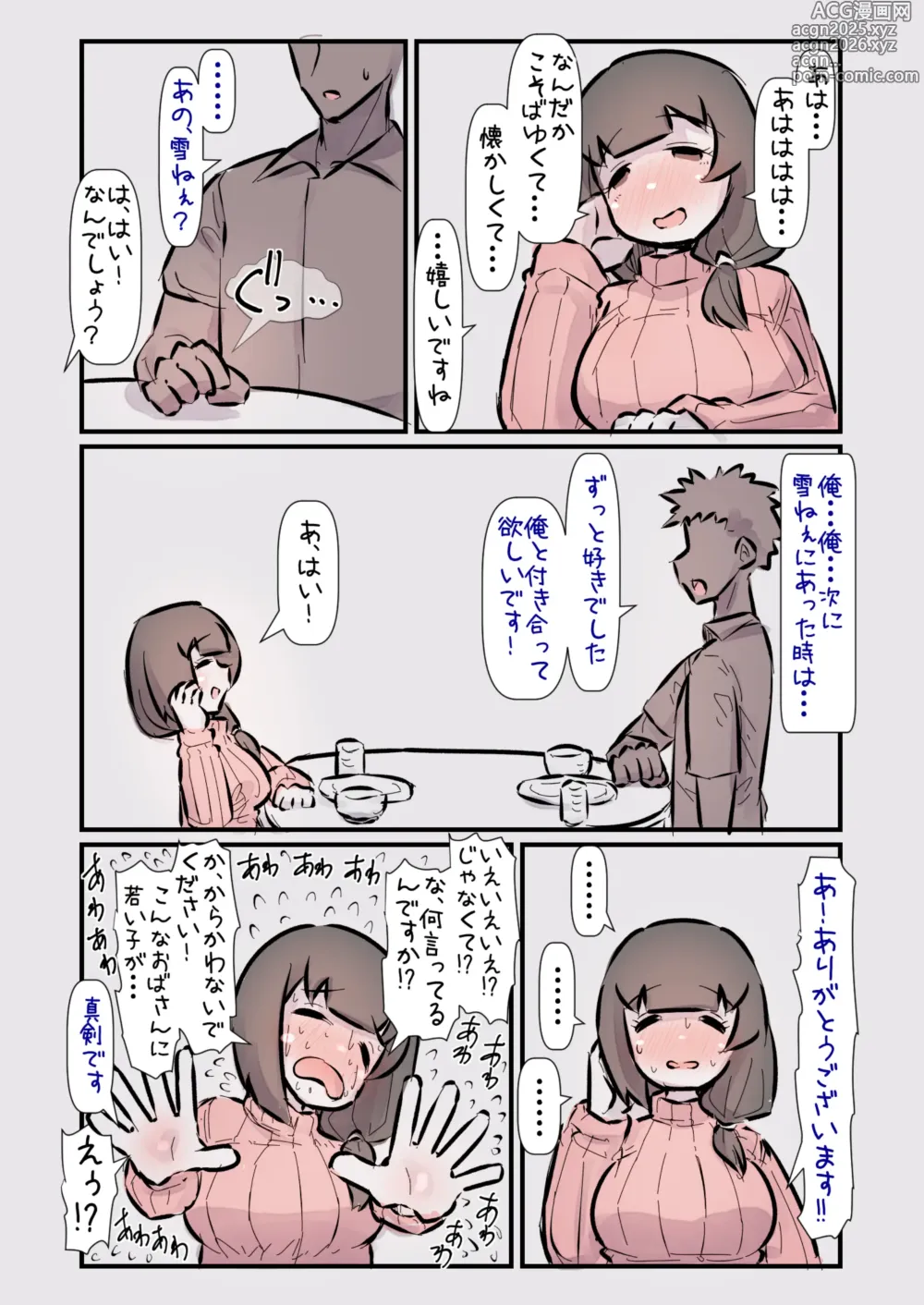 Page 8 of doujinshi Kodomo no Koro Akogareteita Onee-san ni Juusuunen buri ni Saikai shitara Zenzen Kawatte inakute Mata Suki ni Natte Kokuhaku suru Hanashi. A