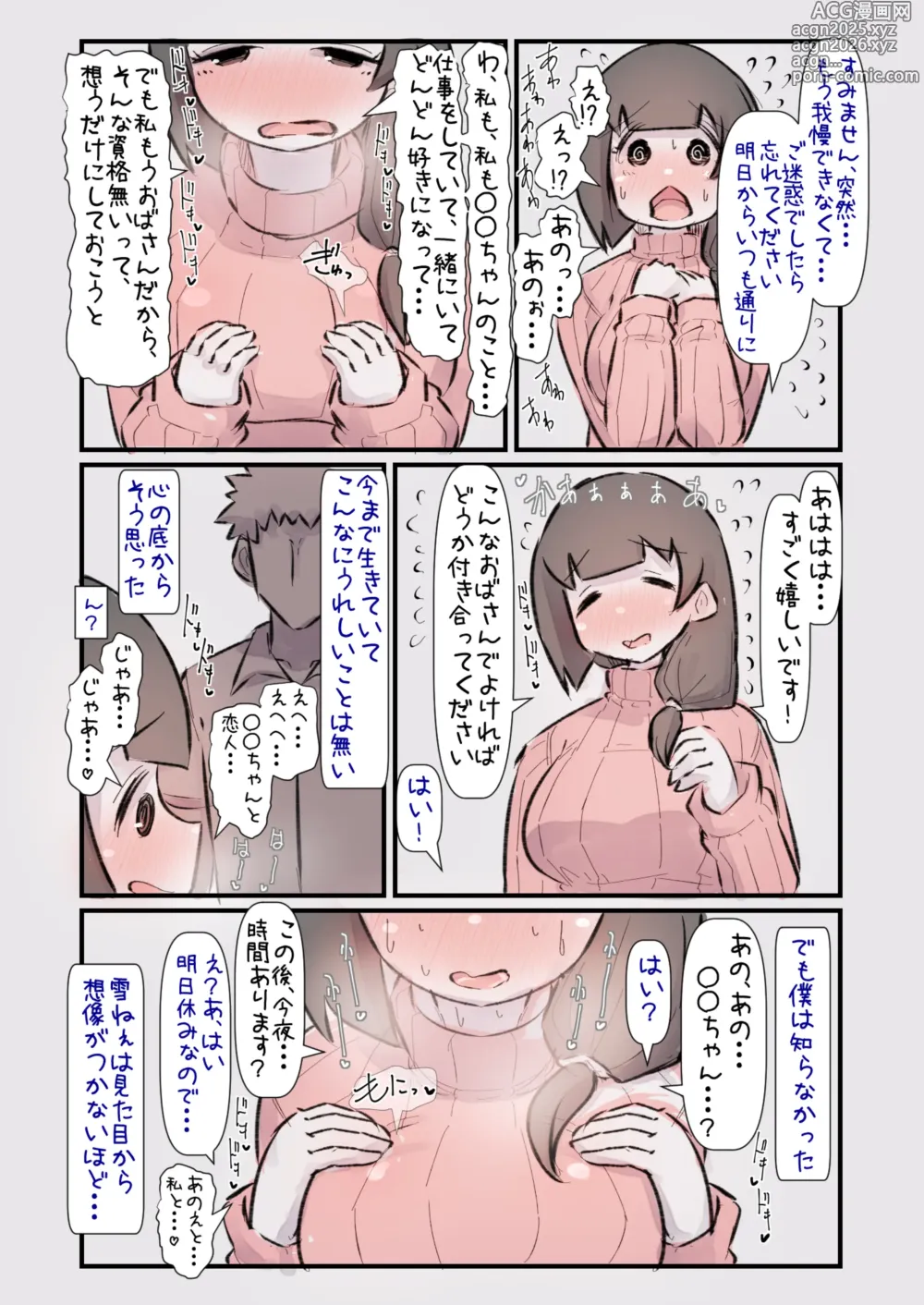 Page 9 of doujinshi Kodomo no Koro Akogareteita Onee-san ni Juusuunen buri ni Saikai shitara Zenzen Kawatte inakute Mata Suki ni Natte Kokuhaku suru Hanashi. A