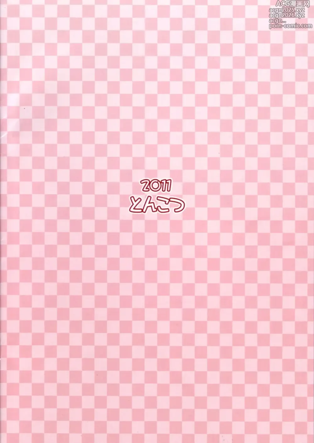 Page 16 of doujinshi Я хочу кончить в Алису-чан!