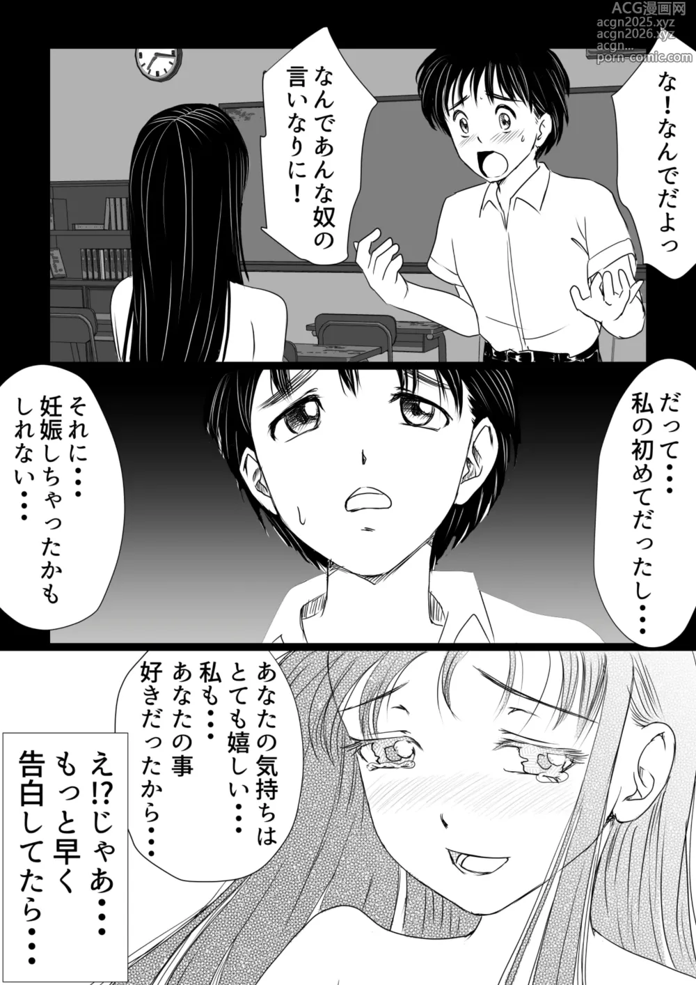 Page 7 of doujinshi Osananajimi wa Gal ni Natta Soshite Boku wa InCha datta