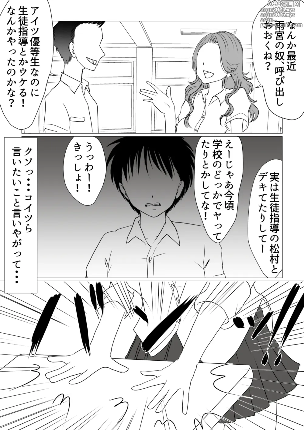 Page 10 of doujinshi Osananajimi wa Gal ni Natta Soshite Boku wa InCha datta