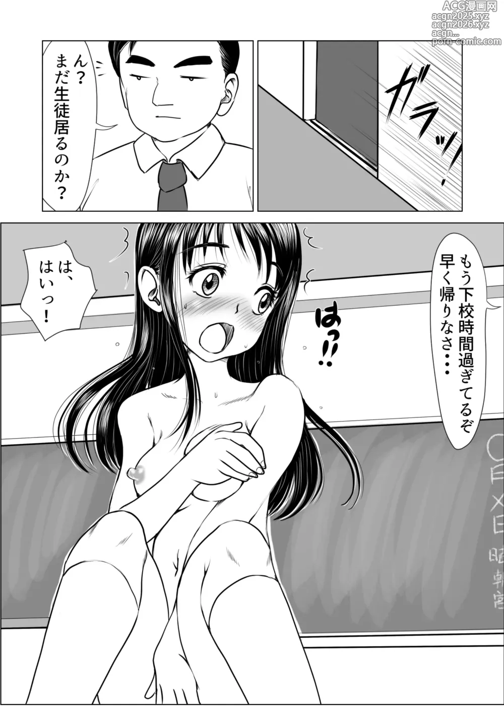 Page 11 of doujinshi Kokuhaku Shiyou to Kimeta Hi ni Kimi wa Boku no Me no Mae de