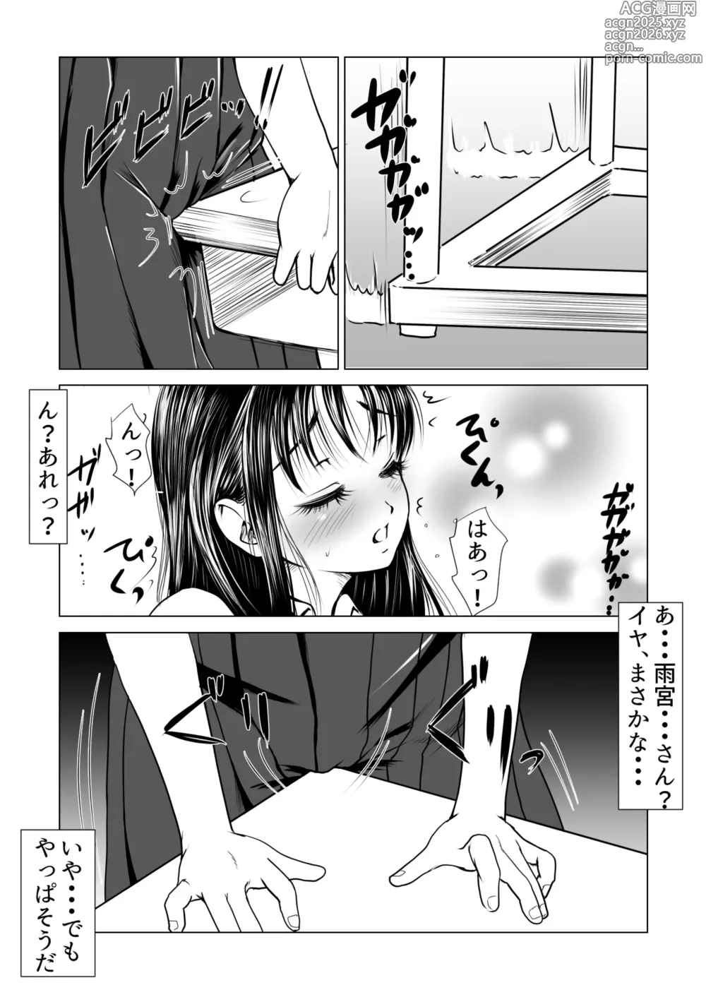 Page 5 of doujinshi Kokuhaku Shiyou to Kimeta Hi ni Kimi wa Boku no Me no Mae de