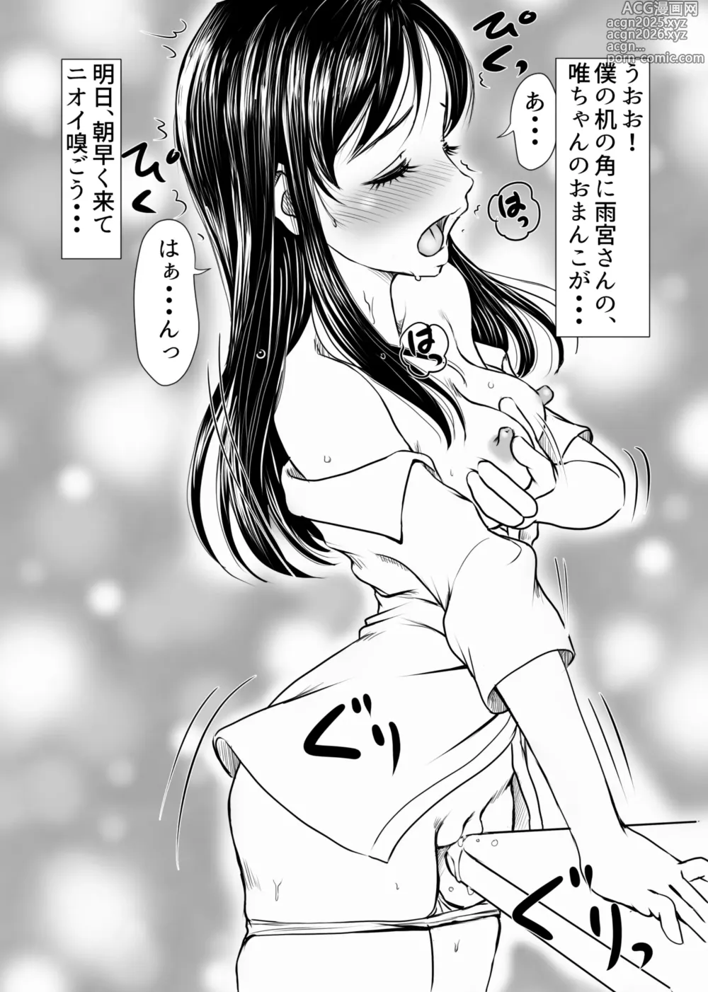 Page 8 of doujinshi Kokuhaku Shiyou to Kimeta Hi ni Kimi wa Boku no Me no Mae de