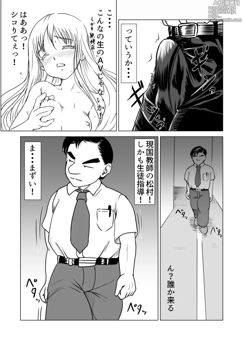 Page 9 of doujinshi Kokuhaku Shiyou to Kimeta Hi ni Kimi wa Boku no Me no Mae de