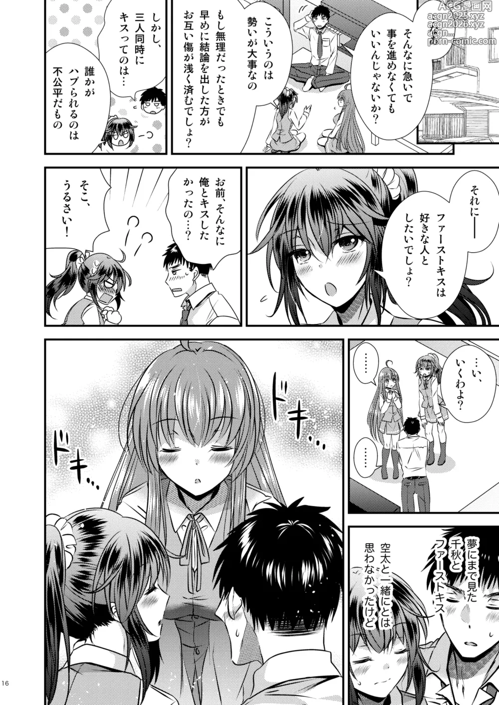 Page 16 of doujinshi 性転換した僕と幼馴染達との三角関係