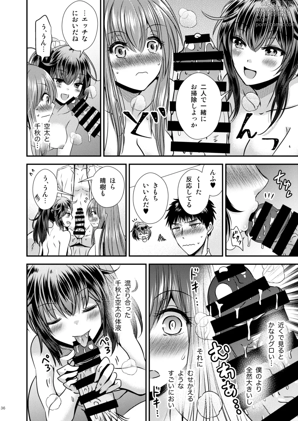 Page 36 of doujinshi 性転換した僕と幼馴染達との三角関係
