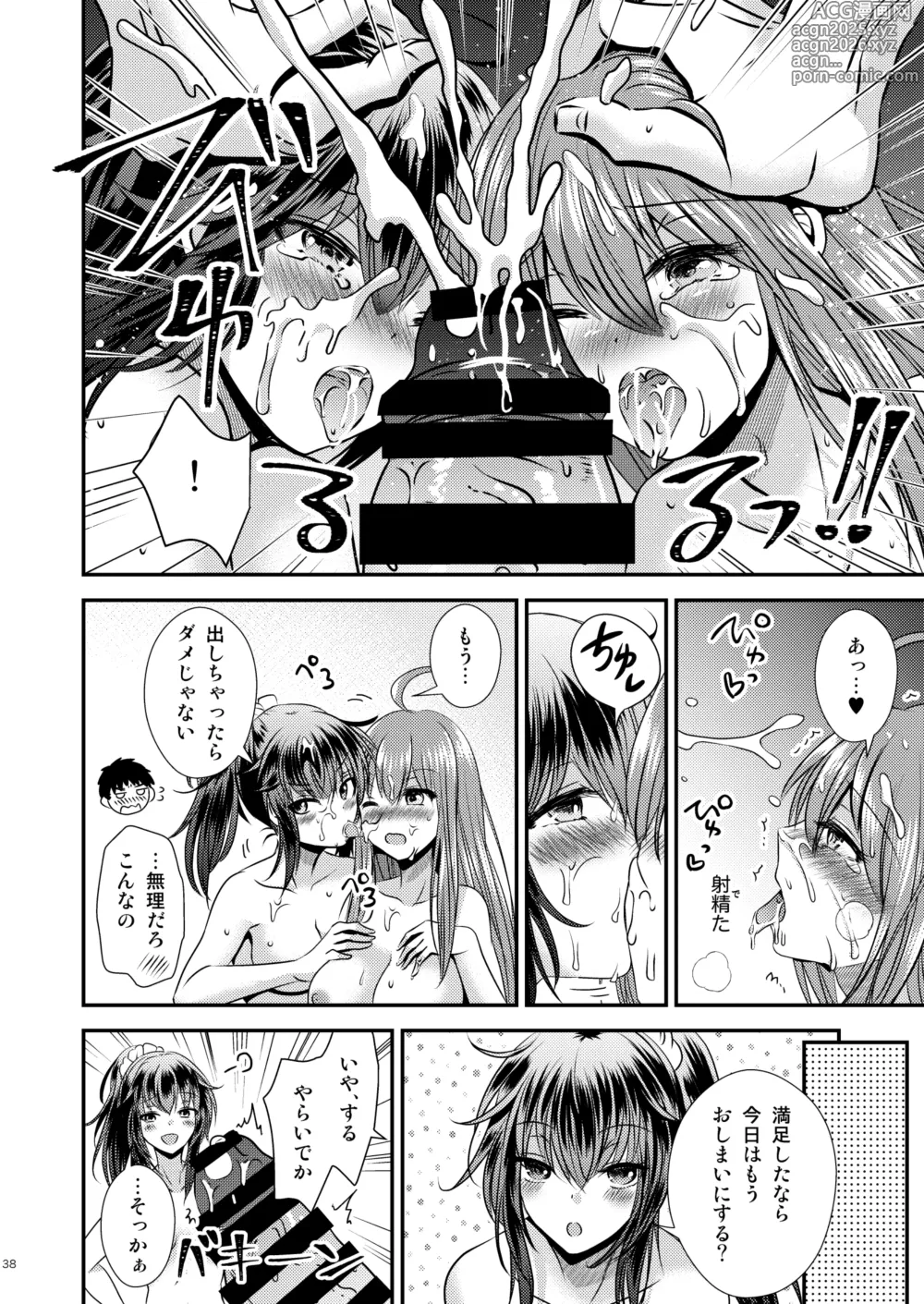Page 38 of doujinshi 性転換した僕と幼馴染達との三角関係
