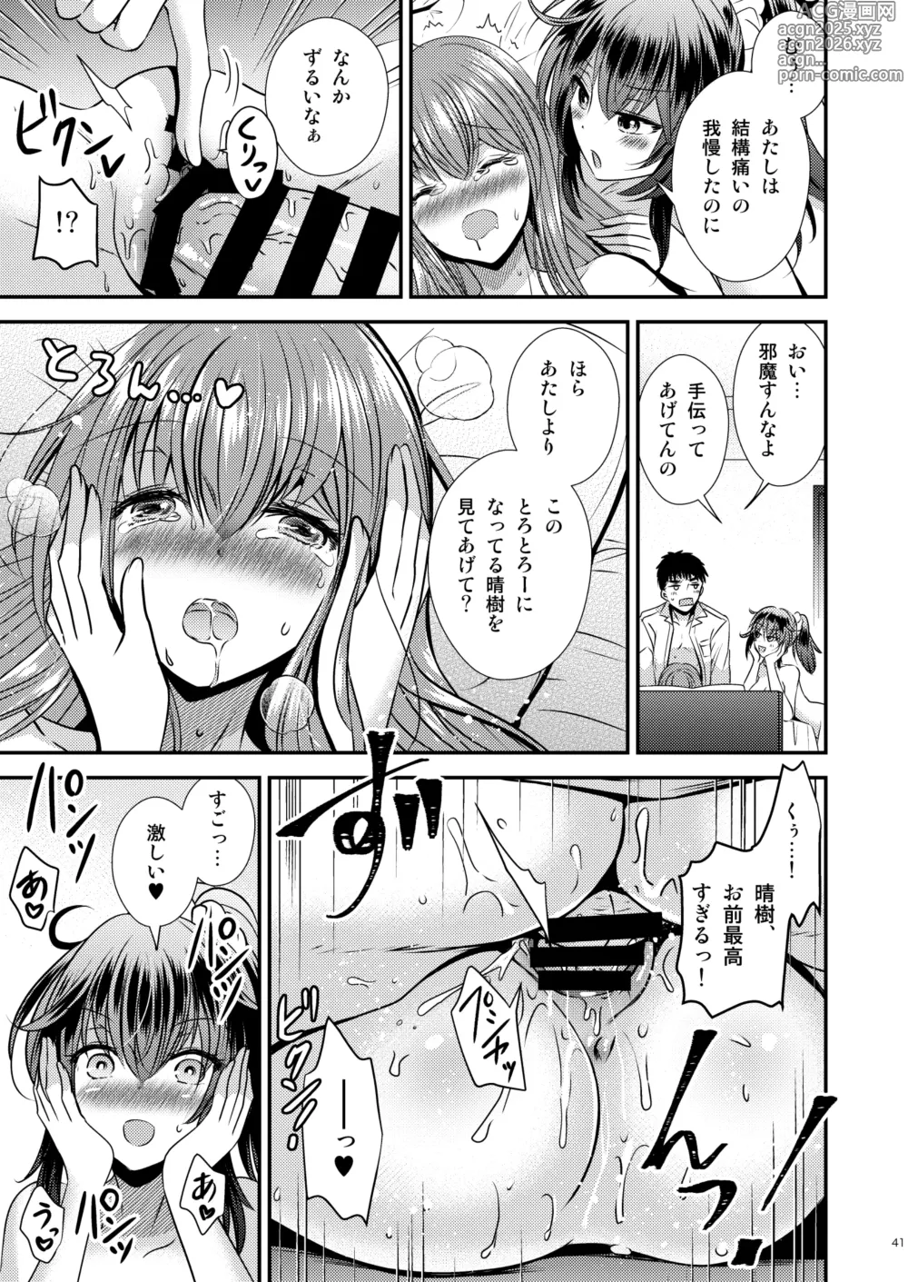 Page 41 of doujinshi 性転換した僕と幼馴染達との三角関係