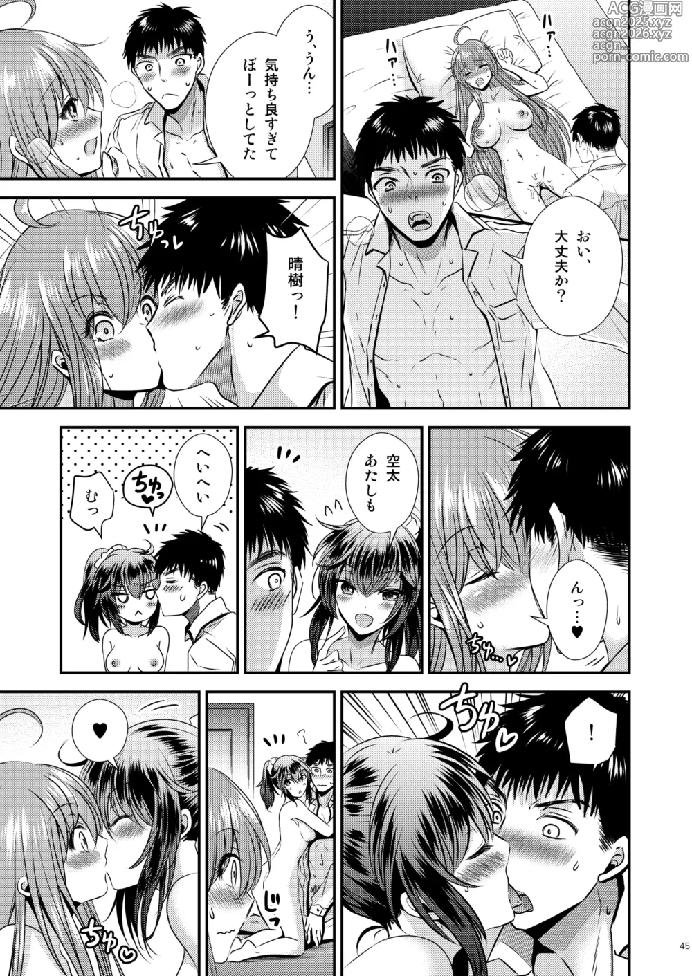 Page 45 of doujinshi 性転換した僕と幼馴染達との三角関係