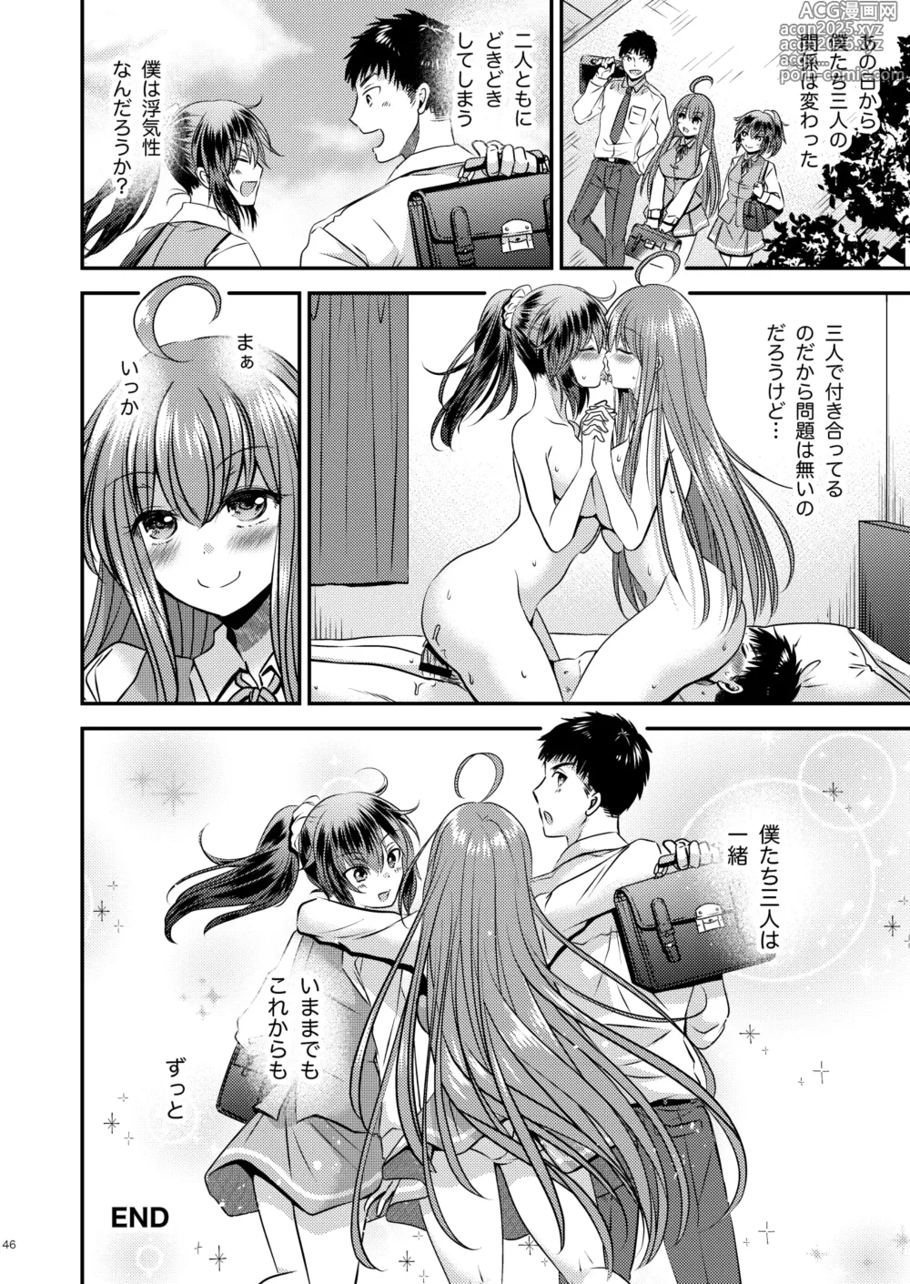 Page 46 of doujinshi 性転換した僕と幼馴染達との三角関係