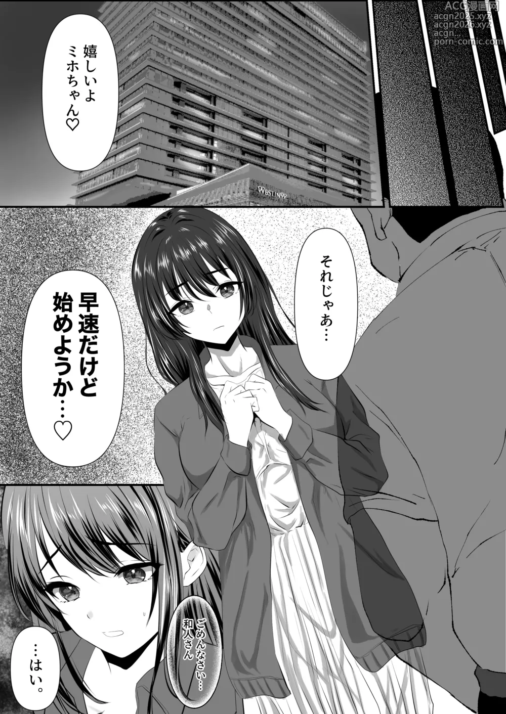 Page 11 of doujinshi Anata to Watashi no Ayamachi ~Bangaihen Kairaku Ochi e no Ippo~