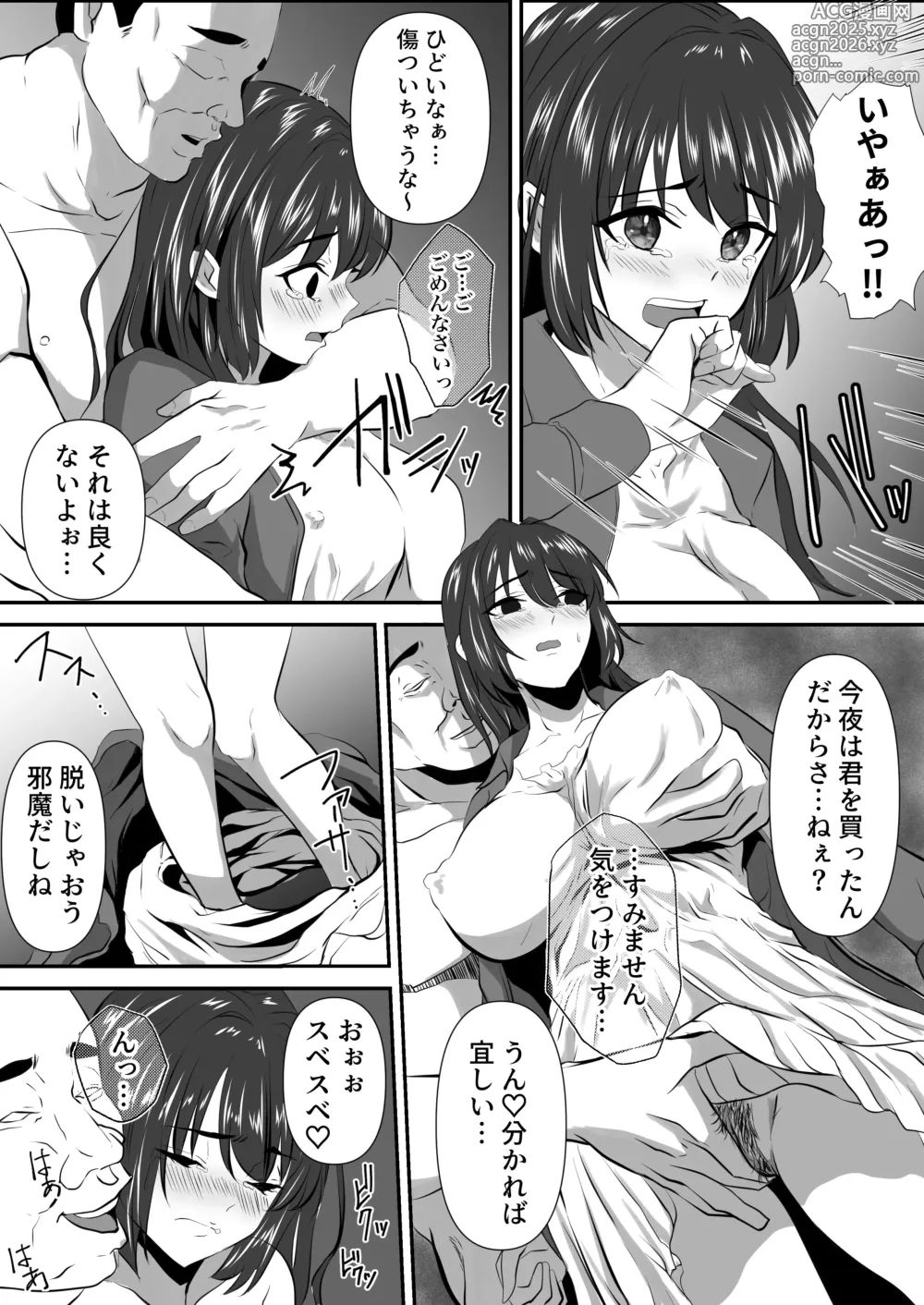 Page 14 of doujinshi Anata to Watashi no Ayamachi ~Bangaihen Kairaku Ochi e no Ippo~