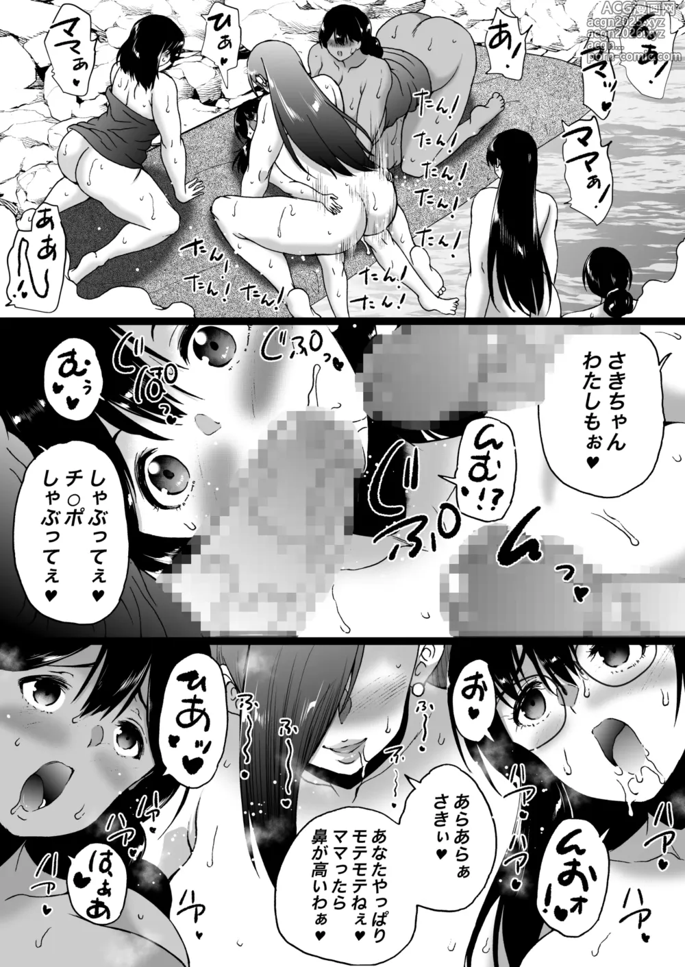 Page 124 of doujinshi Ryokan wa Futanari Harem -Futanari Oyako to Teiten Camera-