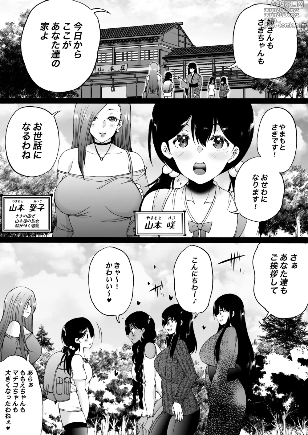 Page 4 of doujinshi Ryokan wa Futanari Harem -Futanari Oyako to Teiten Camera-