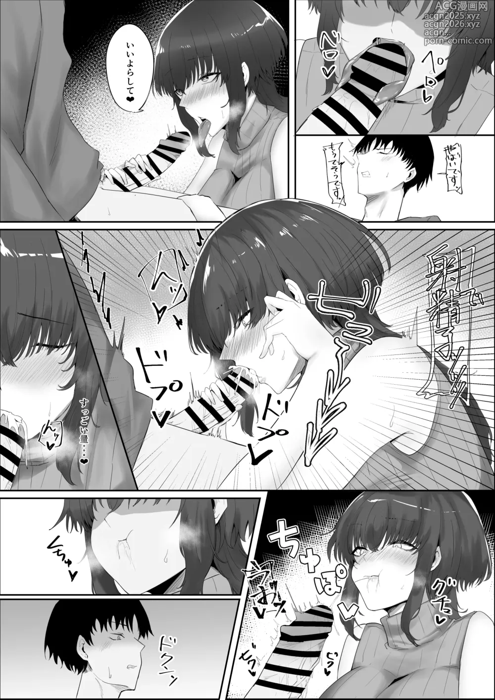 Page 11 of doujinshi Kanojo no Kazoku