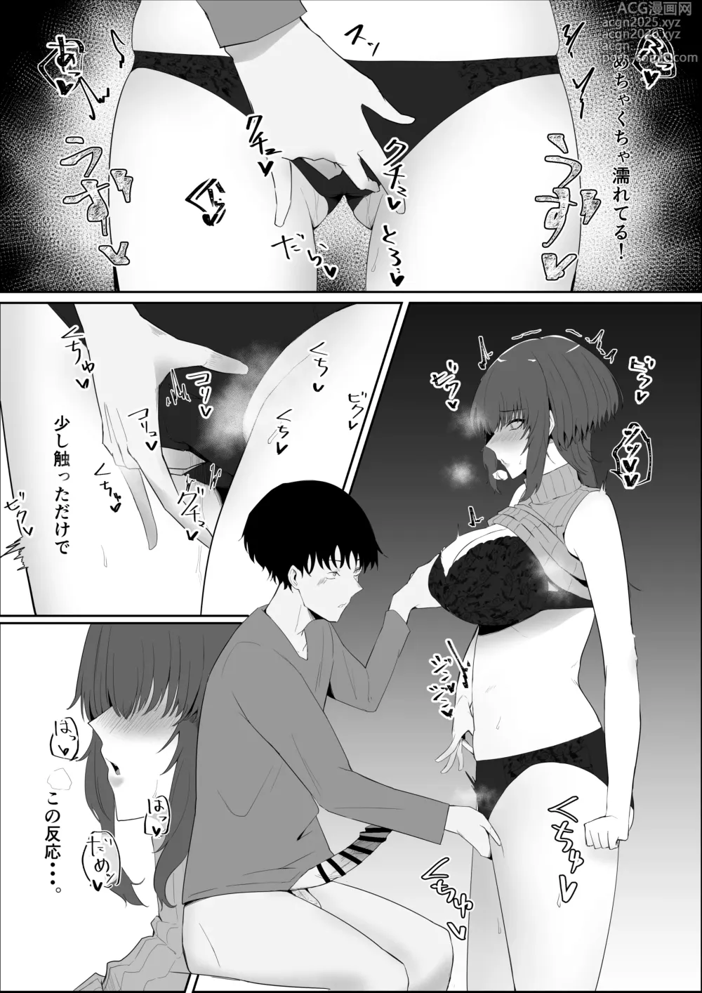 Page 14 of doujinshi Kanojo no Kazoku