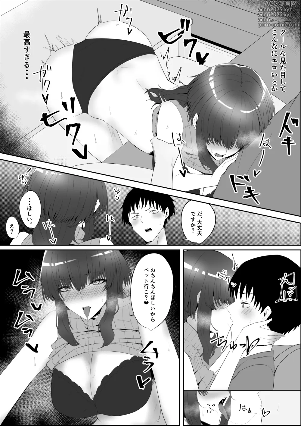 Page 16 of doujinshi Kanojo no Kazoku