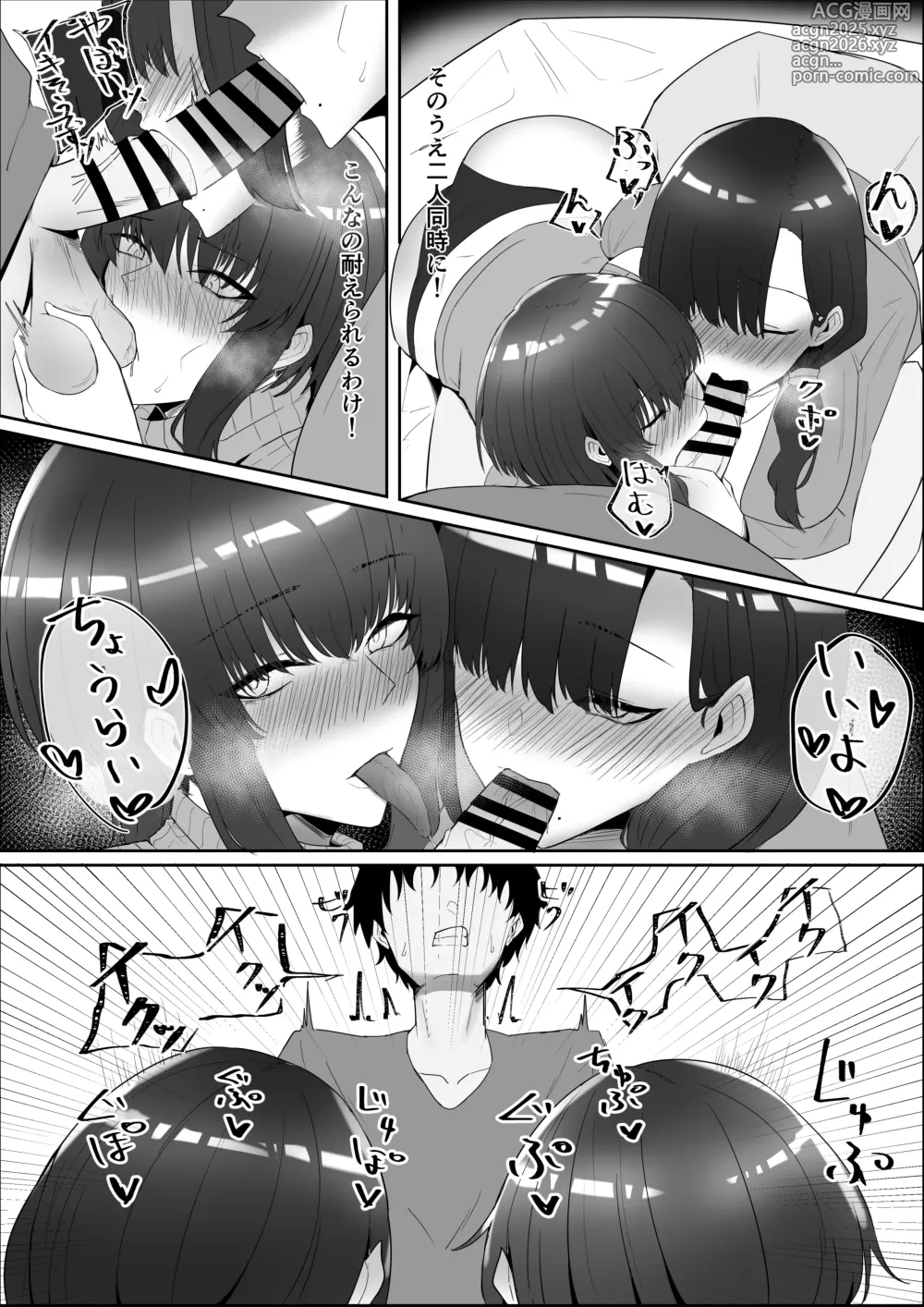 Page 20 of doujinshi Kanojo no Kazoku