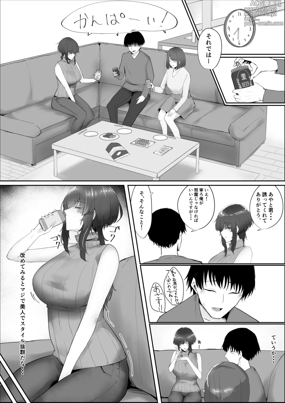 Page 5 of doujinshi Kanojo no Kazoku