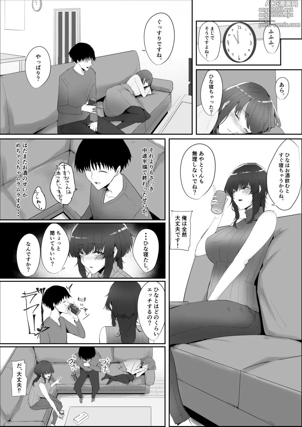 Page 6 of doujinshi Kanojo no Kazoku