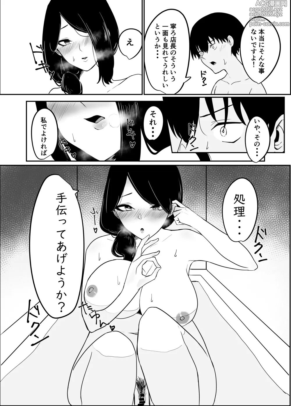 Page 11 of doujinshi Ame Nochi Midare