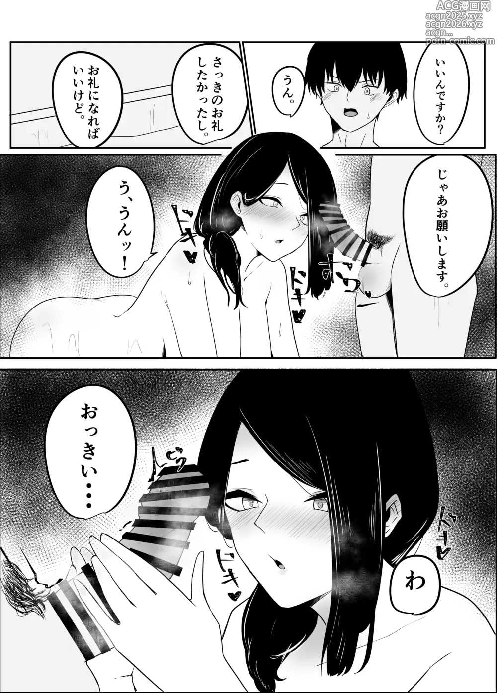 Page 12 of doujinshi Ame Nochi Midare