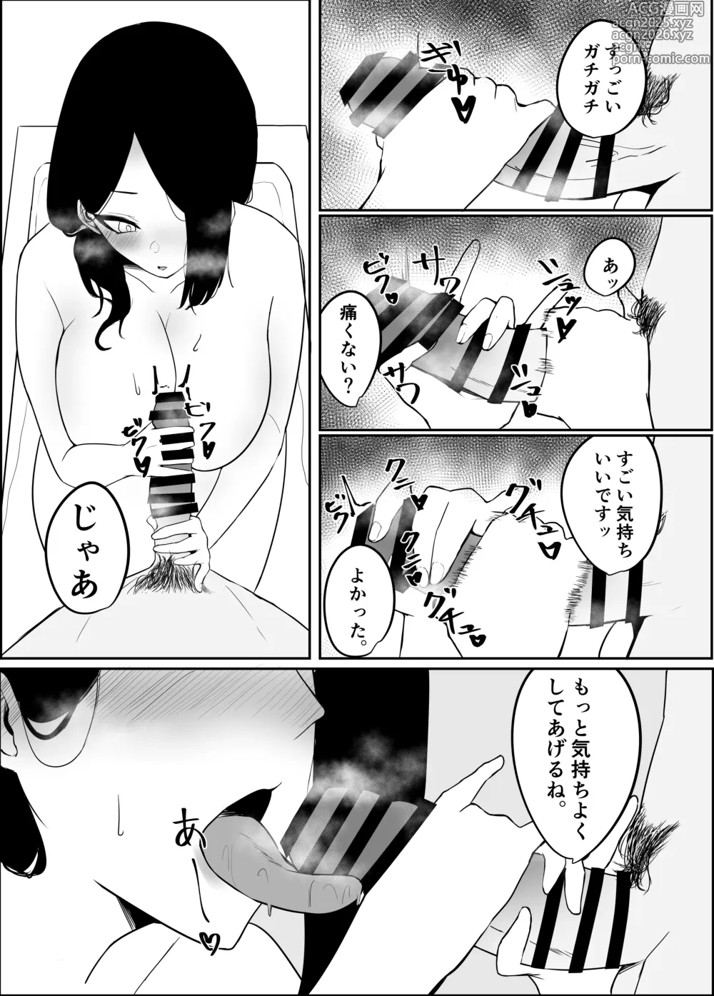Page 13 of doujinshi Ame Nochi Midare