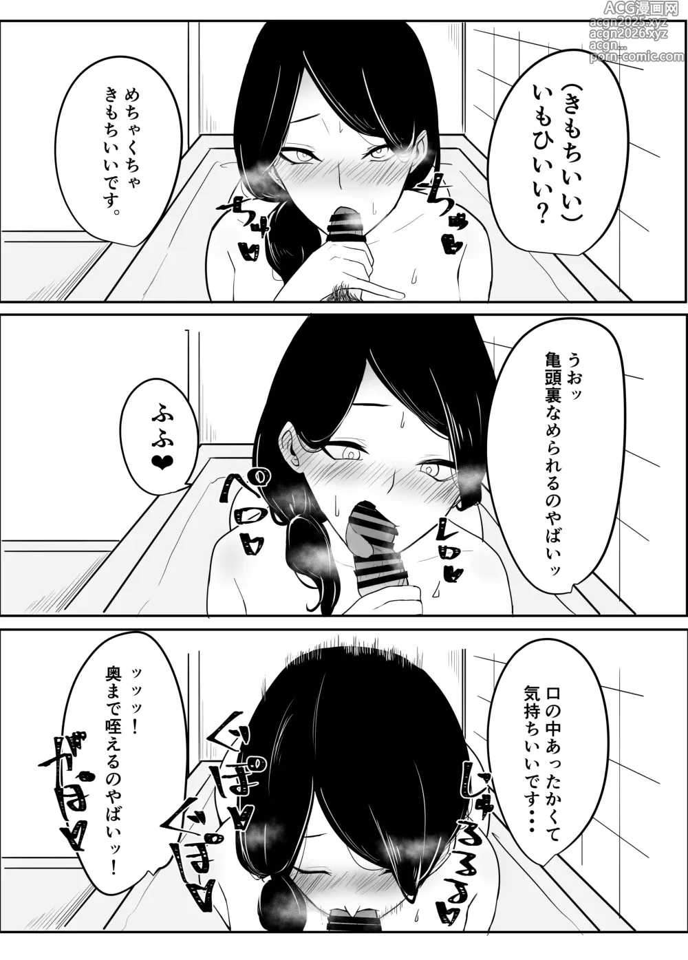 Page 15 of doujinshi Ame Nochi Midare