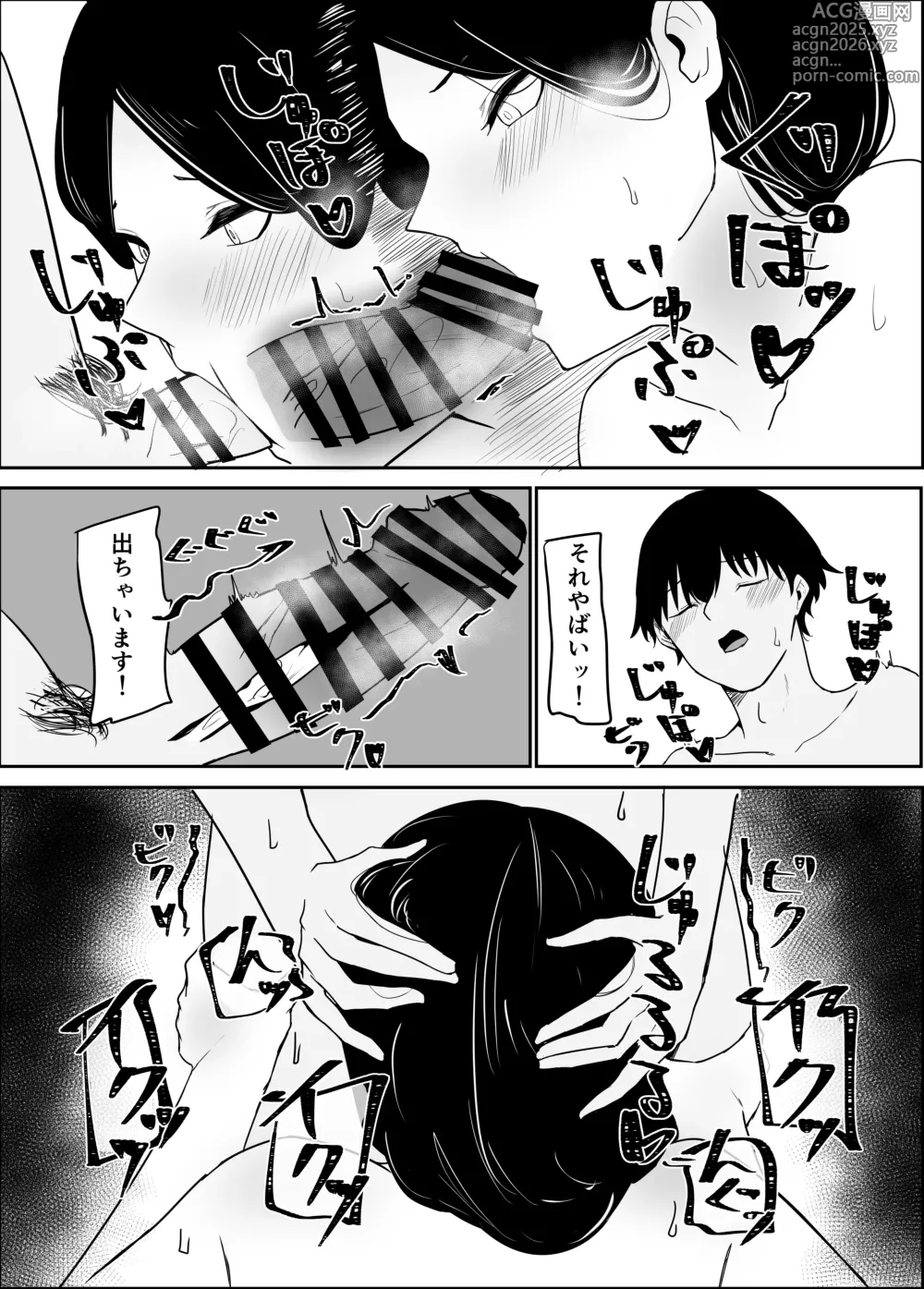 Page 16 of doujinshi Ame Nochi Midare